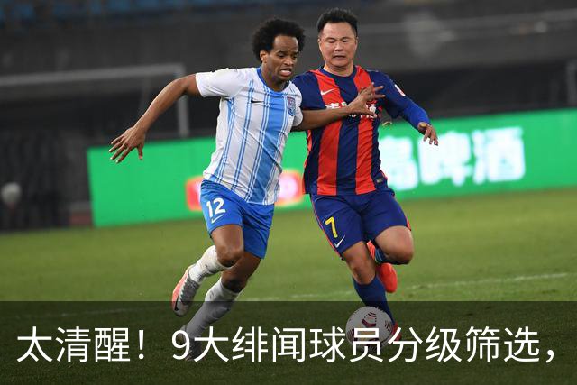 太清醒！9大绯闻球员分级筛选，阿森纳夏窗暗藏佛系玄机